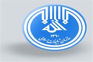 تقدیر سازمان تبلیغات اسلامی کشور از مدیرعامل منطقه ویژه پارس