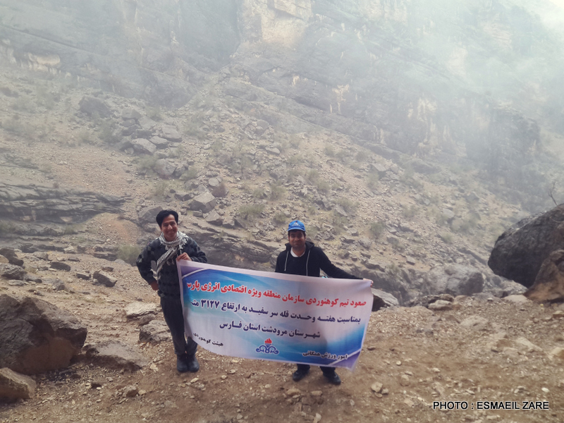 کوهنوردی در سپید کوه شهرستان مرودشت 6