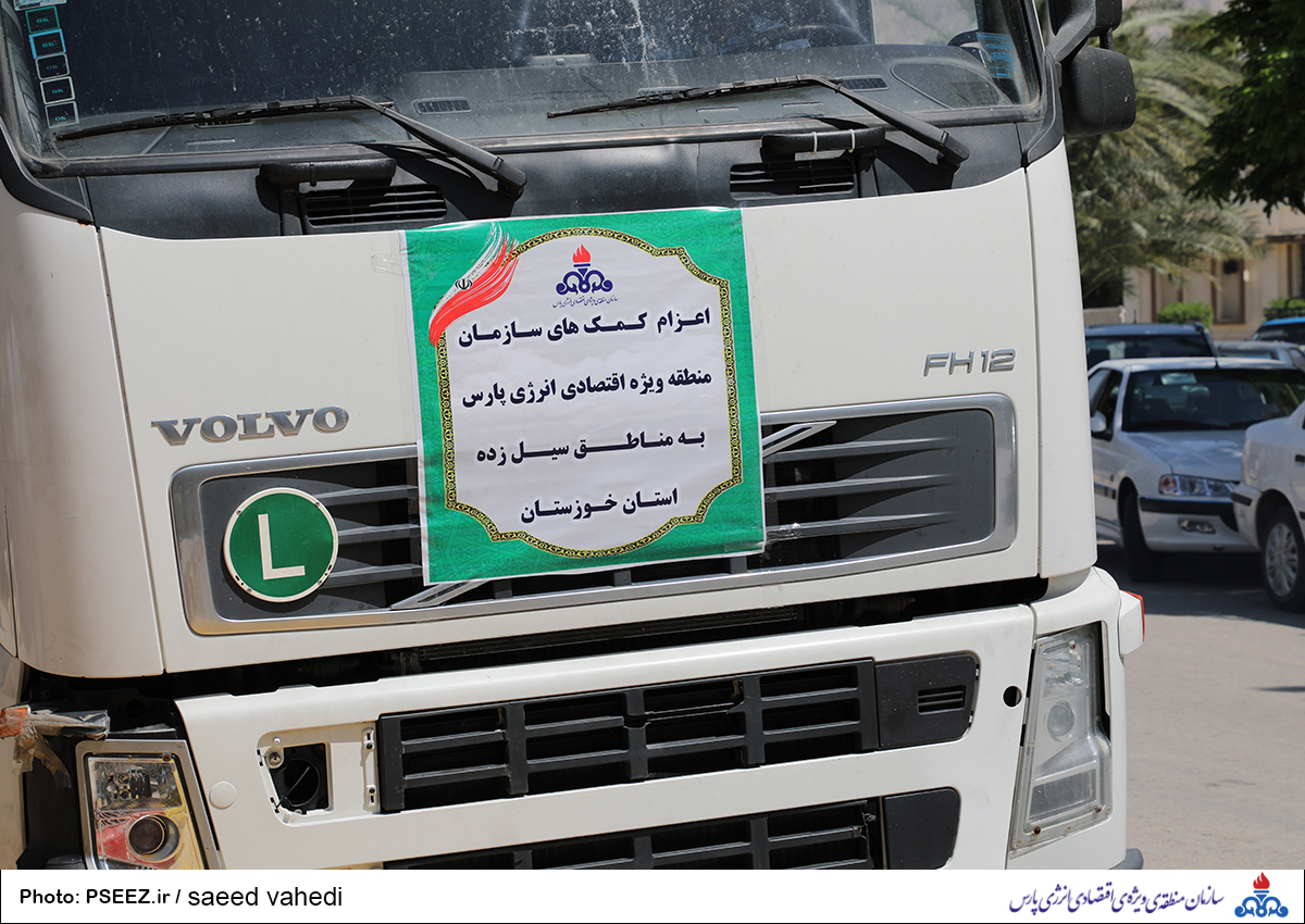ارسال کمک‌های سازمان منطقه ویژه پارس به سیل زدگان خوزستان 2