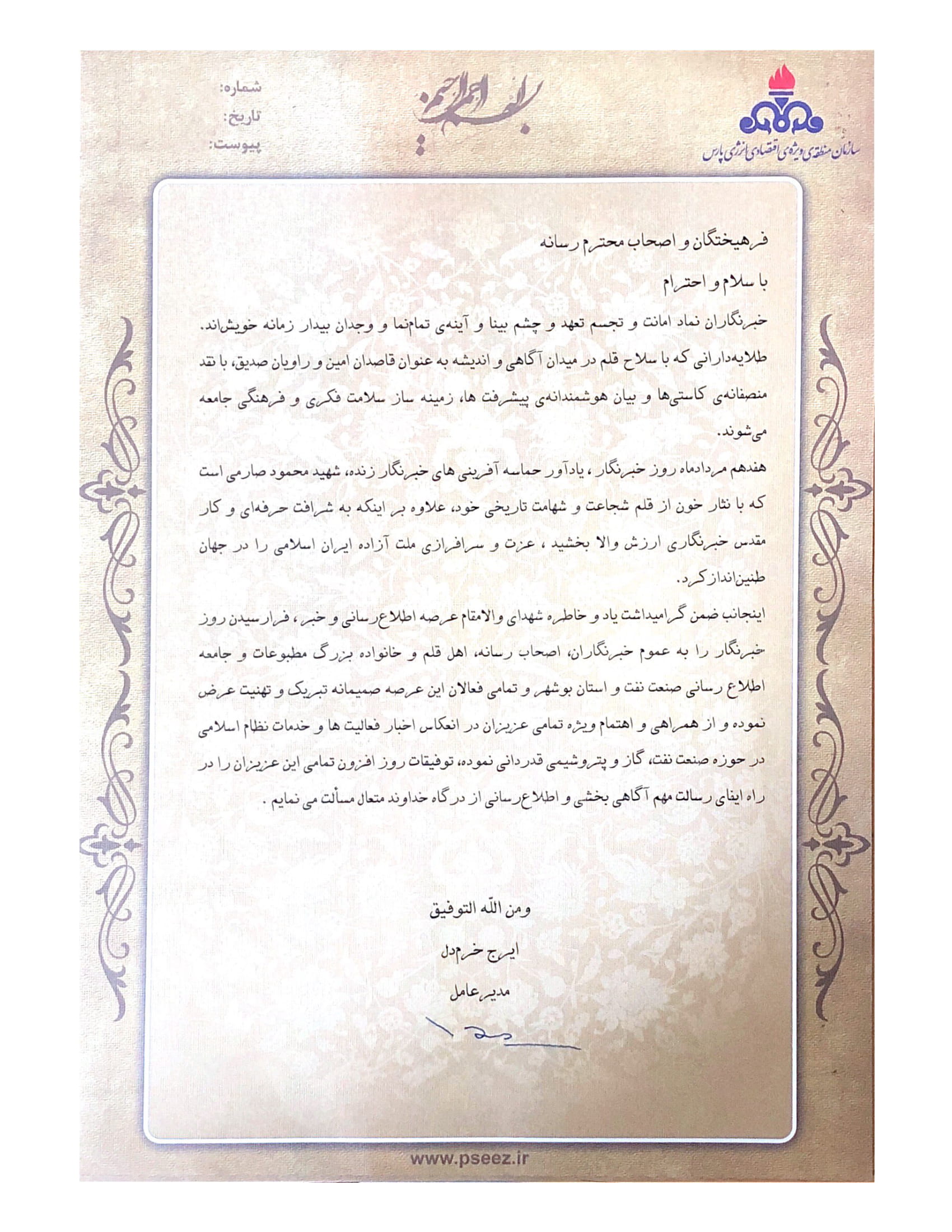 پیامها 3