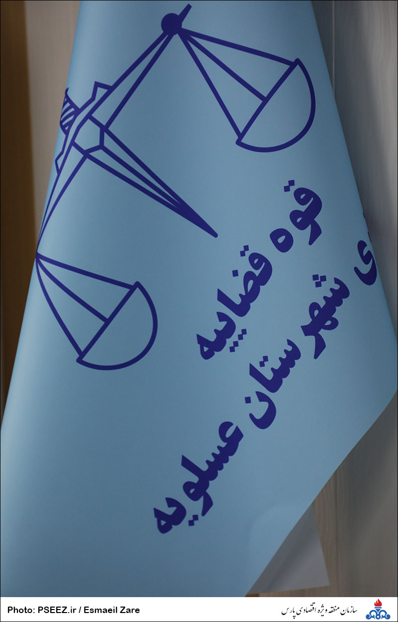 بازدید مدیرعامل از دادگستری عسلویه هفته قوه قضائیه 13