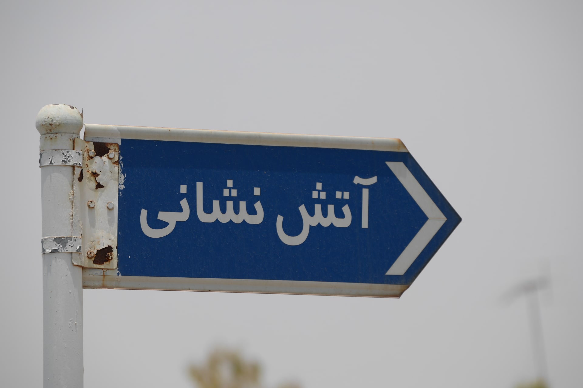مانور بهداشتی 3