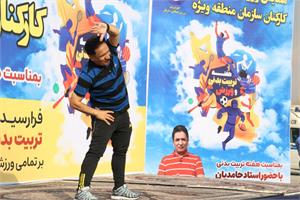 صبح پرنشاط در سازمان منطقه ویژه پارس