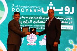 برگزاری دومین همایش معرفی پروژه های برتر محیط زیستی در منطقه ویژه پارس