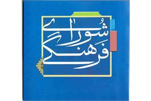 رونمایی از سامانه فرهنگی منطقه ۹ صنعت نفت