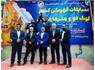 قهرمانیِ ورزشکارِ سازمان منطقه ویژه پارس در مسابقات کونگ فوی کشوری