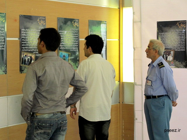 نمایشگاه عکس یاد یار