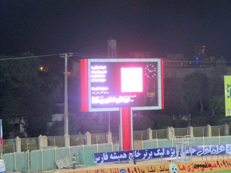 مراسم اسکوربورد