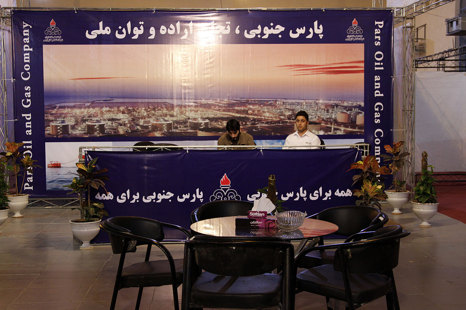 نمایشگاه صنعت  <strong class='sis-keyword'>نفت</strong> بوشهر