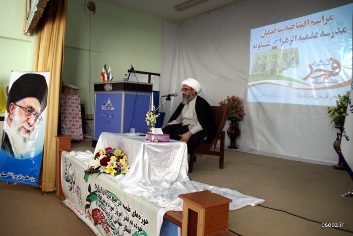 مدرسه علمیه الزهرا(س)