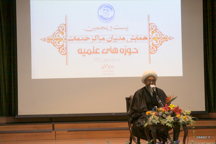 بیست و پنجمین همایش مدیران مراکز خدمات حوزه های علمیه کشور 14