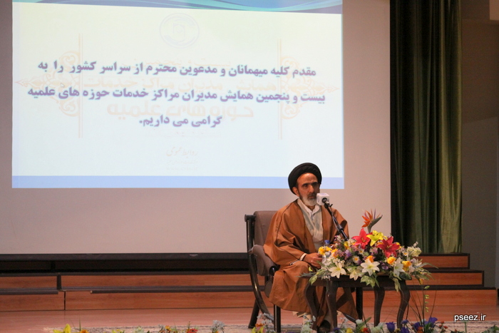 بیست و پنجمین همایش مدیران مراکز خدمات حوزه های علمیه کشور 15