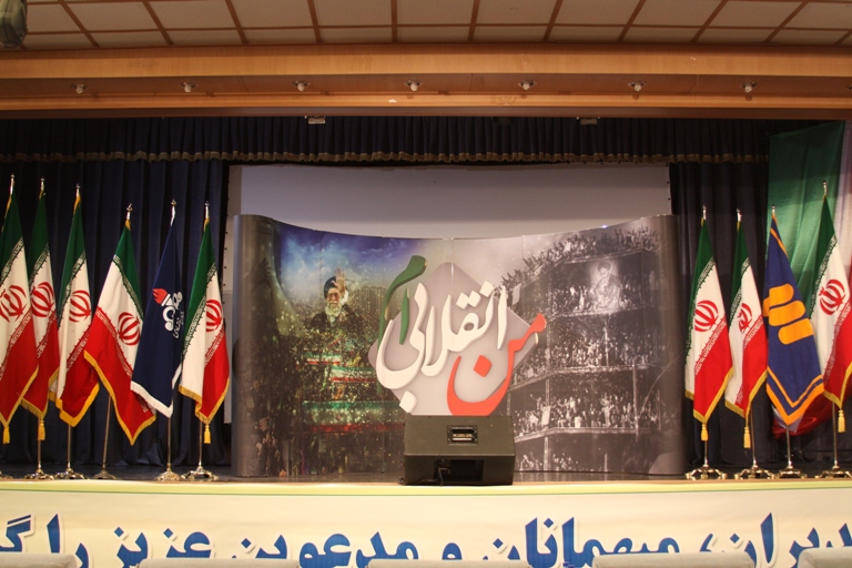 جشن من انقلابی ام 1