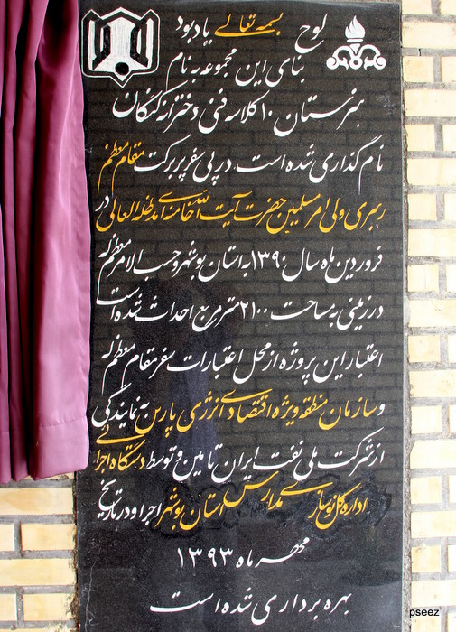 طرح دوم نخبه پروری 1
