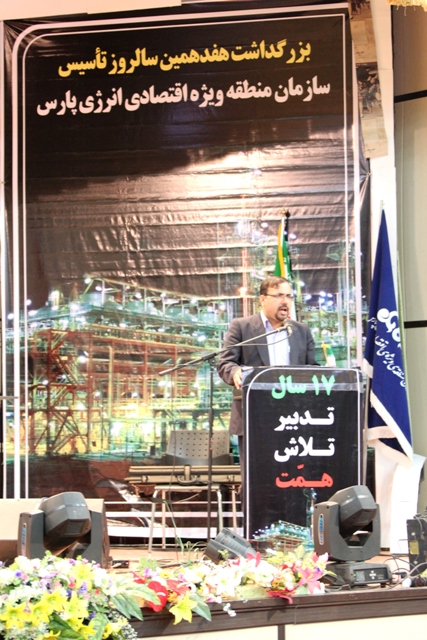 جشن سالروز تاسیس سازمان 10