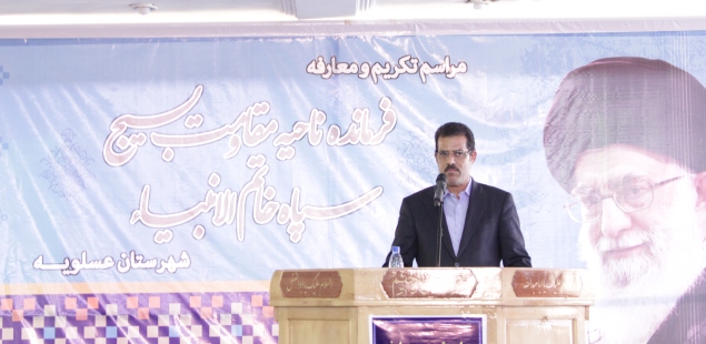 تئدیع و معارفه فرمانده سپاه عسلویه 14