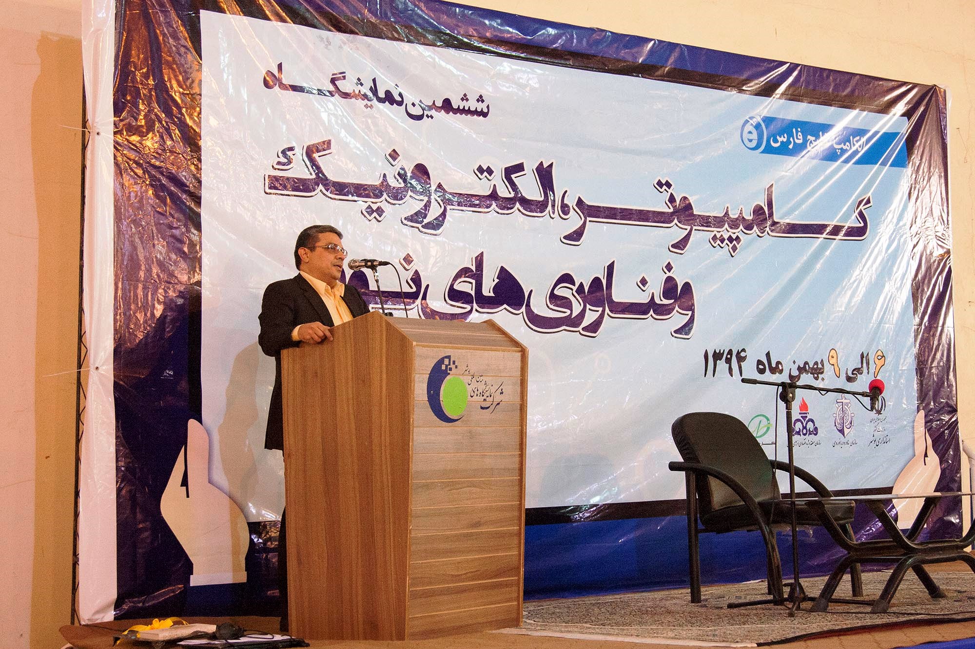 الکامپ بوشهر 94 5