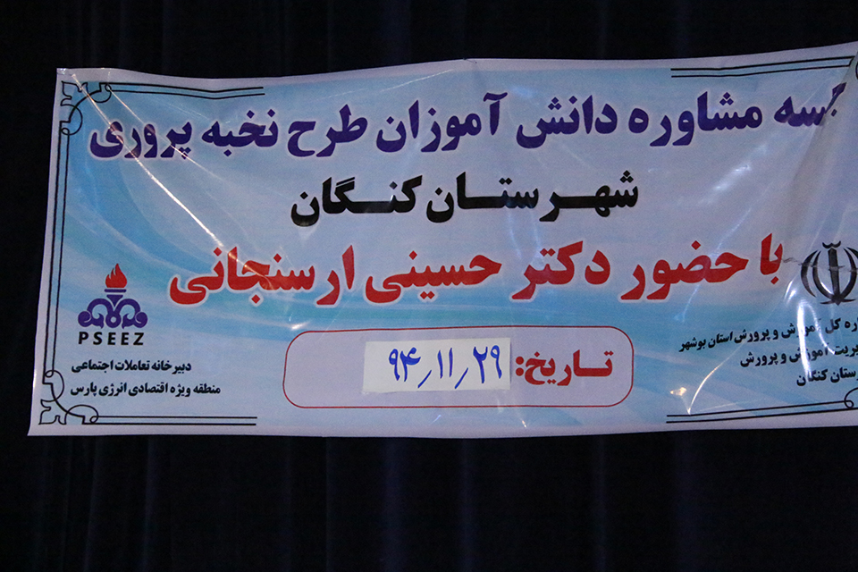 نخبه پروری 2