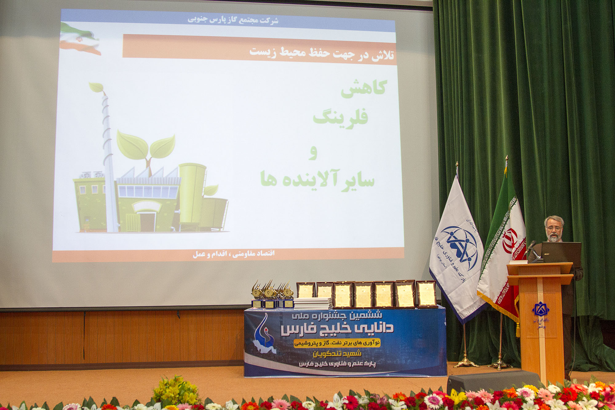 جشنواره  <strong class='sis-keyword'>دانایی محور</strong> 19