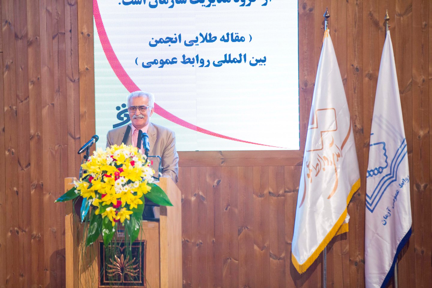 همایش  <strong class='sis-keyword'>سرآمدان</strong> روابط عمومی 24