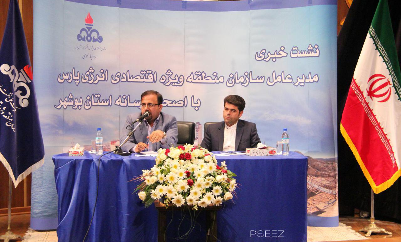 نشست  <strong class='sis-keyword'>خبری</strong> 2 11