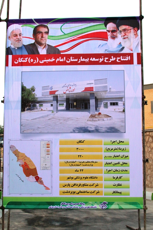 سفر وزیر بهداشت ، درمان و آموزش پزشکی به استان بوشهر 8