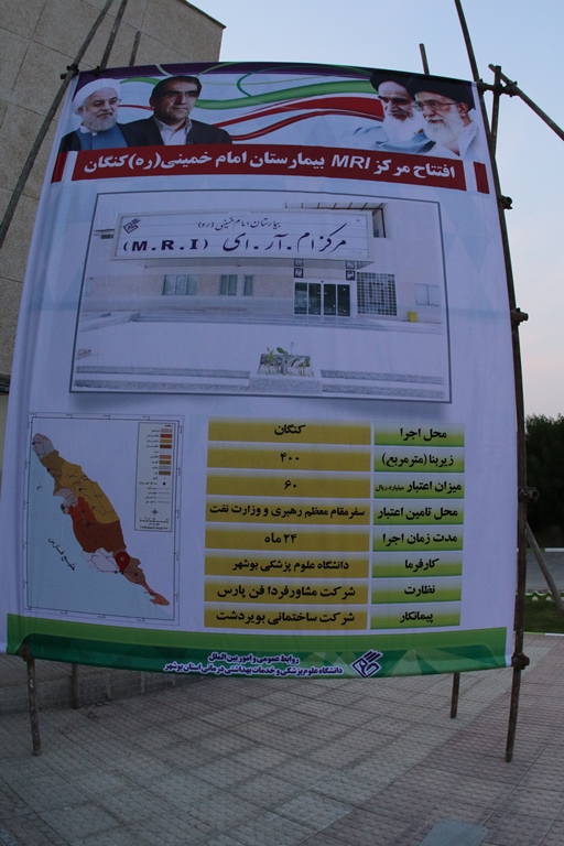 سفر وزیر بهداشت ، درمان و آموزش پزشکی به استان بوشهر 10