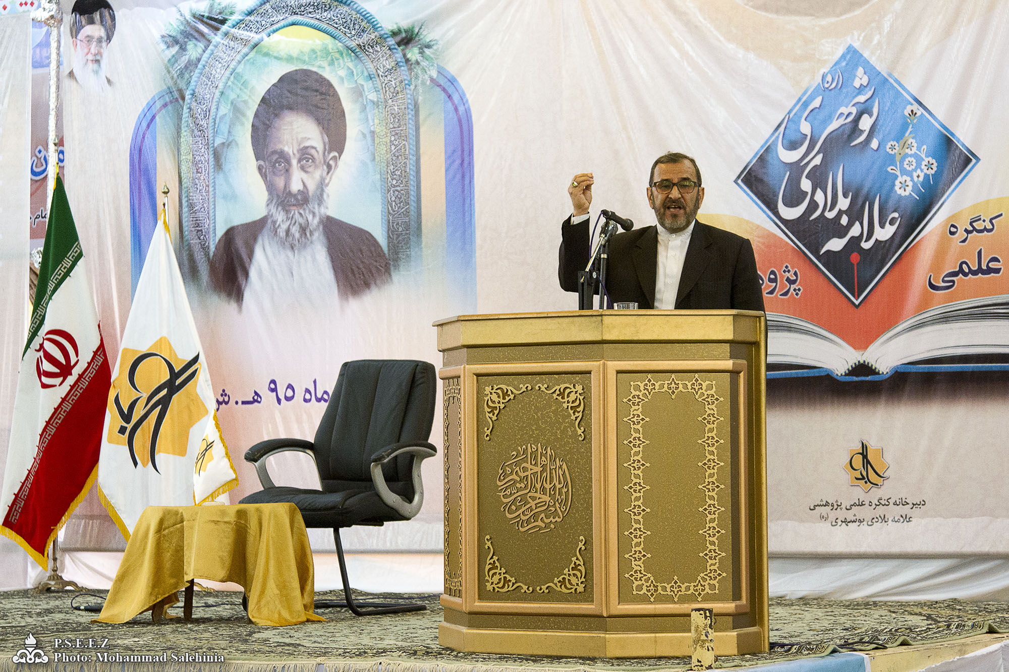 کنگره علامه بلادی 23