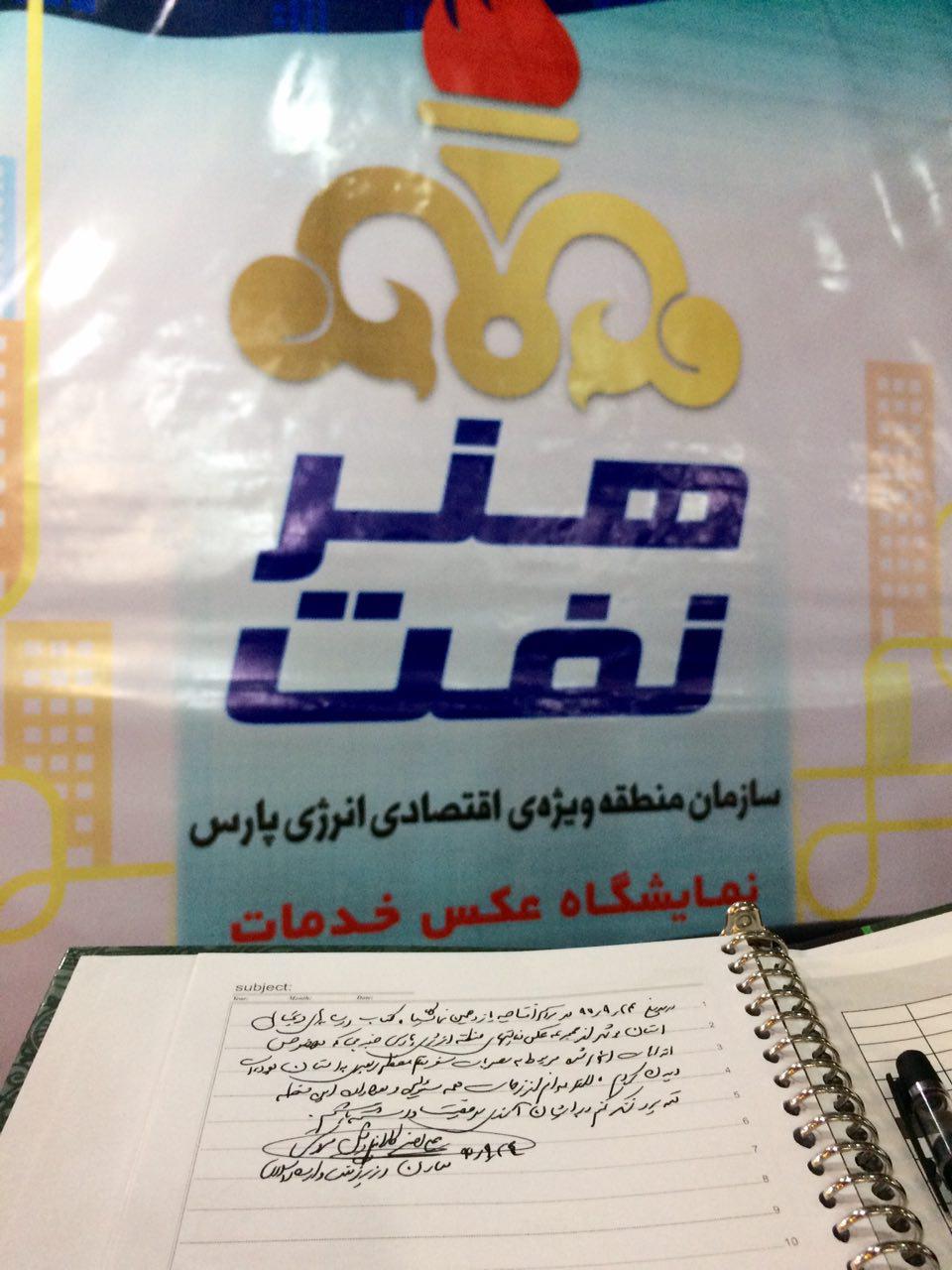 هنر نفت