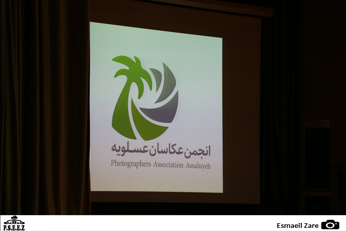 سمینار عکاسی و طبیعت 1