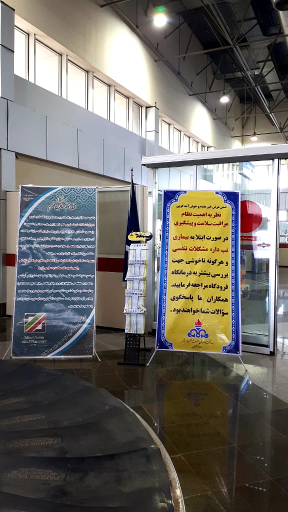 ضد عفونی فرودگاه 9