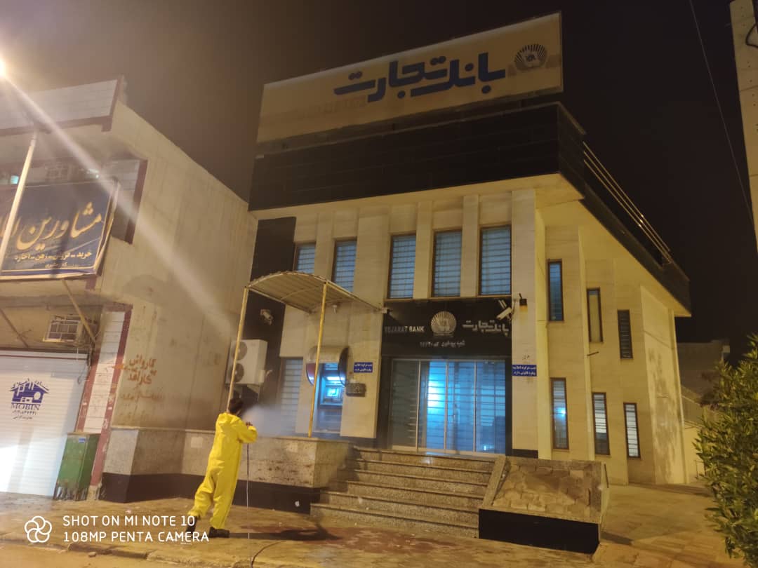 ضدعفونی 20