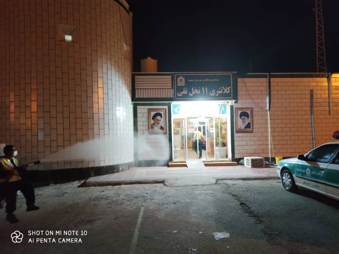 ضدعفونی 38