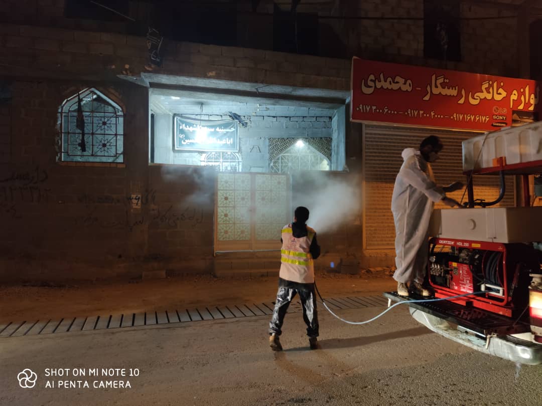ضدعفونی 53