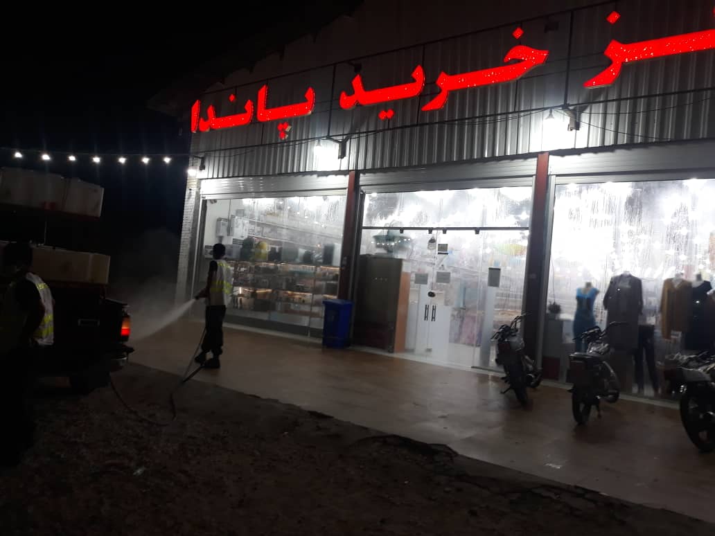 ضدعفونی 3