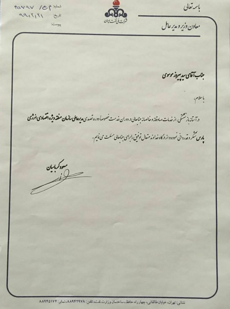 موسوی
