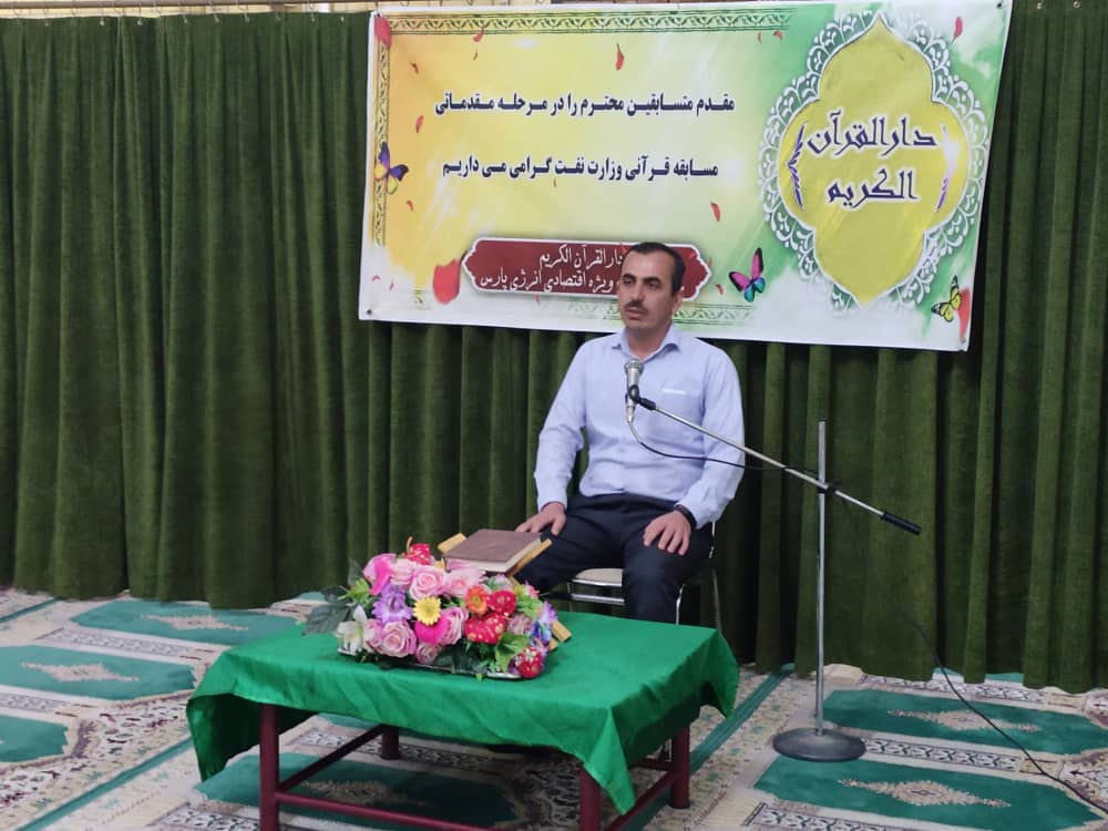 مسابقات قرآن 1