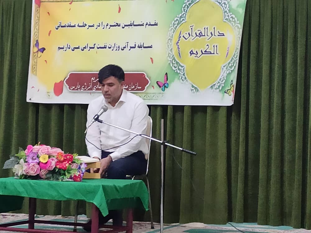 مسابقات قرآن 4