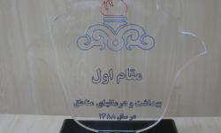 بهداشت و درمان صنعت نفت بوشهر مقام برتر سال 88 را کسب کرد