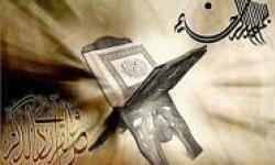 رتبه نخست مسابقات حفظ قرآن مجید به پتروشیمی مروارید رسید