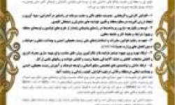 خط مشی استاندارد مدیریت سازمان منطقه ویژه پارس اقتصادی انرژی پارس