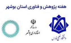 سازمان منطقه ویژه پارس، دستگاه برتر حامی فناوری و نوآوری شد