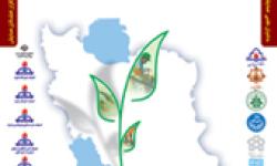 مقدمات برگزاری دومین همایش توسعه پایدار منطقه ویژه پارس فراهم شد