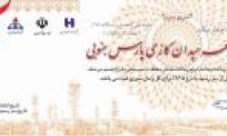 عرضه 500 میلیارد تومان اوراق مشارکت پارس&zwnj;جنوبی در 262 شعبه بانک تجارت