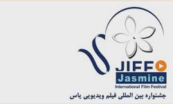 فیلم تلویزیونی &laquo;روز چهاردهم&raquo; روابط عمومی سازمان منطقه ویژه پارس به جشنواره یاس راه یافت