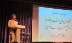 اختتامیه اردوی فرهنگی ورزشی فرزندان کارکنان صنعت نفت