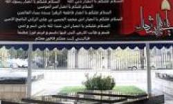 آغاز نخستین روز کاری وزیر نفت در جوار مزار شهدای گمنام