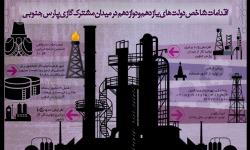 اقدام&zwnj;های شاخص دولت&zwnj;های یازدهم و دوازدهم در میدان مشترک گازی پارس&zwnj;جنوبی
