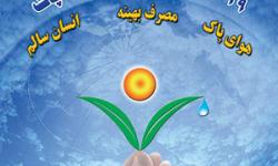 آیا هوای عسلویه روزی پاک می شود؟