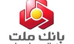آمادگی بانک ملت برای سرمایه&zwnj;گذاری در طرحهای توسعه&zwnj;ای صنعت نفت